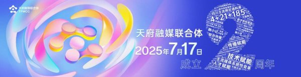 银河策略 两周年再出发④｜给两万多媒体人“画像”后，“天融菁才”培训平台来了