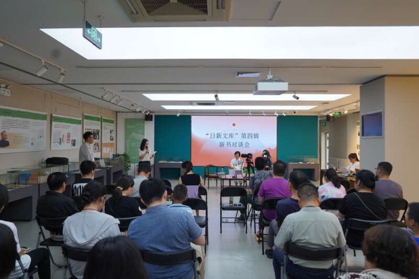 多盈策略 “日新文库”第四辑新书发布