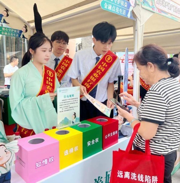 航心配资 农行南宁南湖支行开展金融教育宣传主题活动